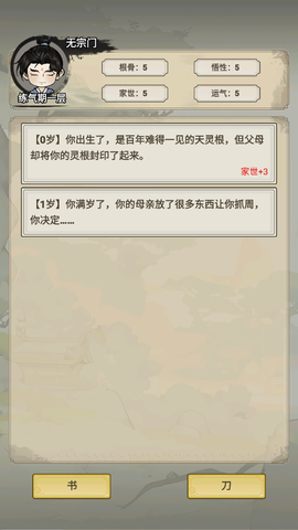 我不修仙只練劍3D[图2]