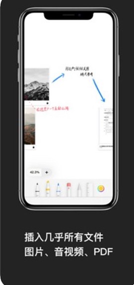 无限草稿图1