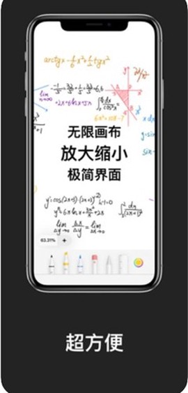 无限草稿图2