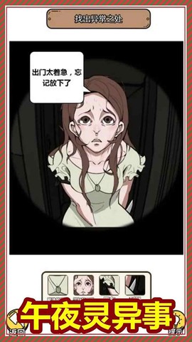 规则怪谈3图1