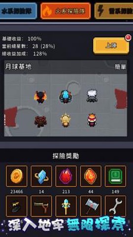斩魔小队图3