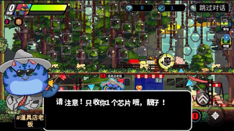 喵人传说[图4]