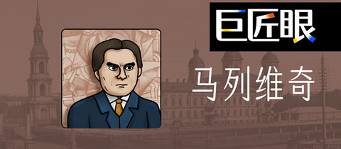 巨匠眼[图2]