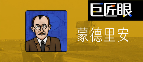巨匠眼[图4]
