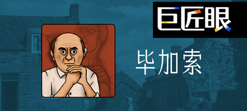 巨匠眼图1