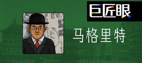巨匠眼图3