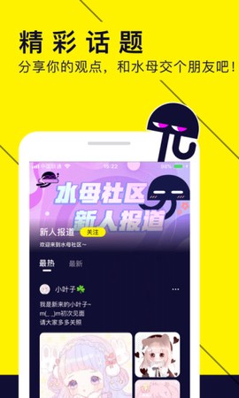 水母动漫图1