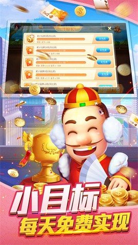 三人斗地主图3