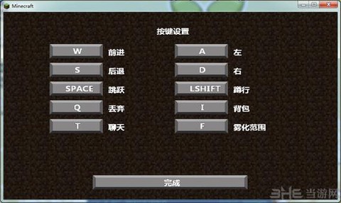 我的世界电脑版怎么操作[图2]