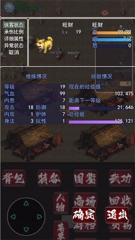 追忆剑侠图3