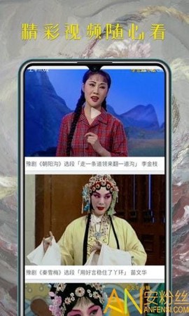 豫剧迷[图1]