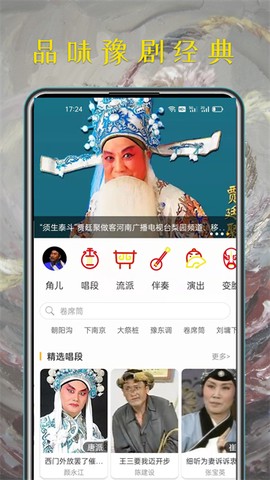 豫剧迷图2