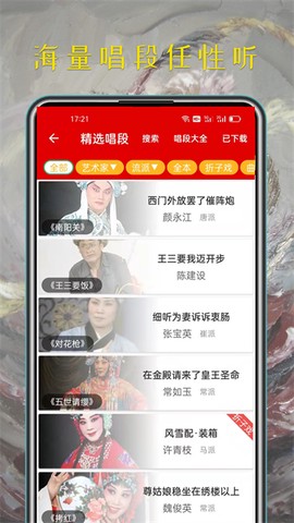 豫剧迷图3