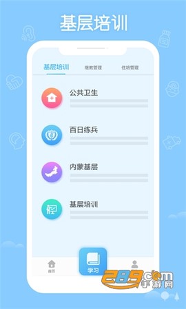 掌上华医[图1]