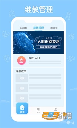 掌上华医图2