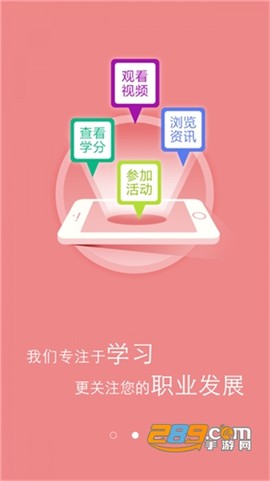 掌上华医图3