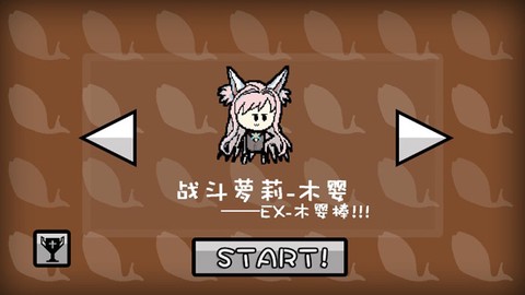 咸鱼侠大战b宫怪[图8]