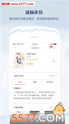 当当云阅读[图1]