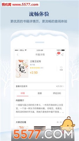 当当云阅读图1