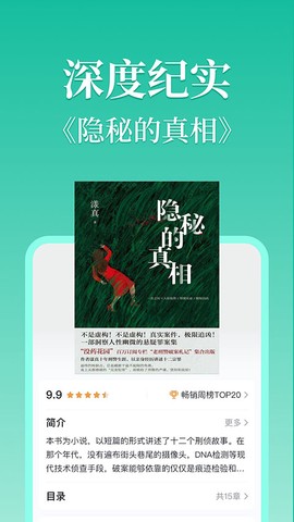 当当云阅读图2