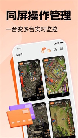 贪玩云手机[图2]