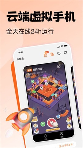 贪玩云手机图3