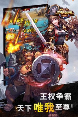 进击的海盗图1
