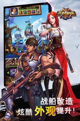 进击的海盗图2