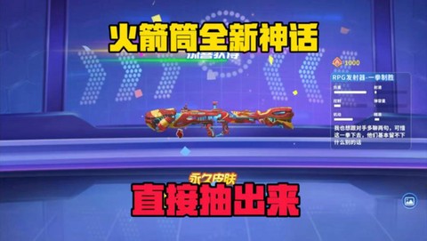 迷你世界火箭筒怎么得[图1]