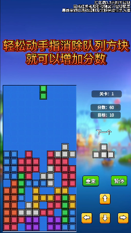 罗斯方块掌机图2