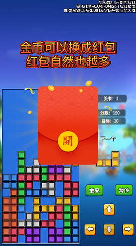 罗斯方块掌机图3