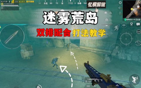 绝地求生怎么躲避毒雾[图2]