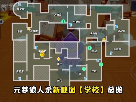 狼人杀怎么改地理位置