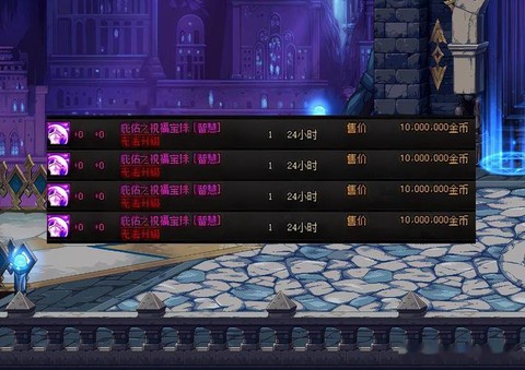 dnf20冰强宝珠叫什么