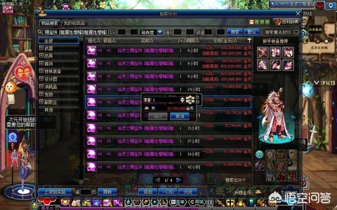 dnf20冰强宝珠叫什么[图2]