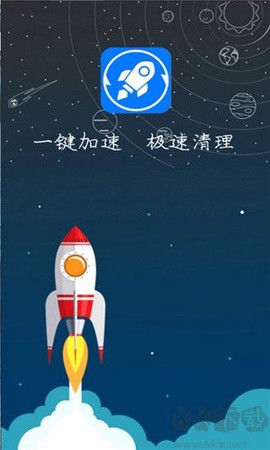 爱智能清理[图1]
