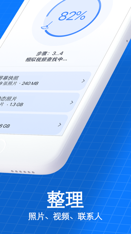 爱智能清理图1