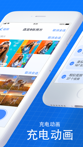 爱智能清理图2