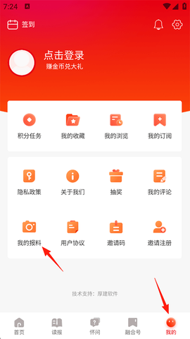 掌上怀化[图1]