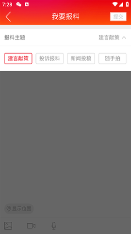 掌上怀化[图3]