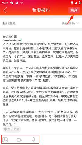 掌上怀化[图4]