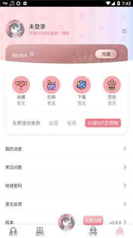 哇塞fm图2