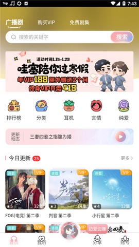 哇塞fm图3
