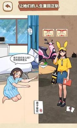烧脑大闯关图2