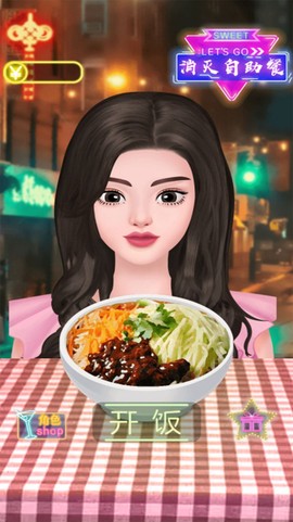 拌饭达人图3