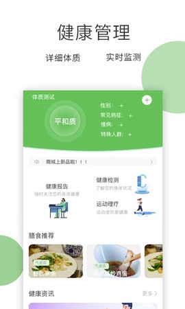 膳食一度图2