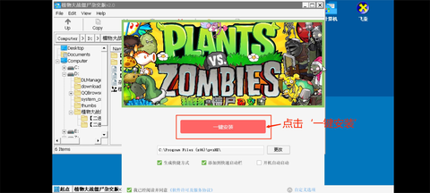 植物大战僵尸杂交版[图6]