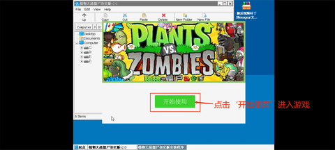植物大战僵尸杂交版[图7]