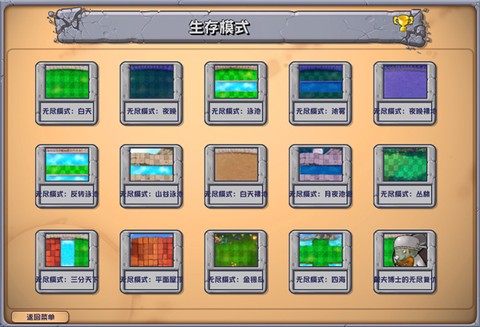 植物大战僵尸杂交版图2