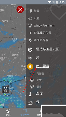 台风路径查询[图3]